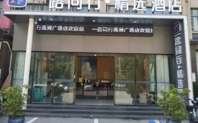 Happy Road Chain Inn Co.,Ltd. Collection Hotel (Feidong Yuzhou Plaza)