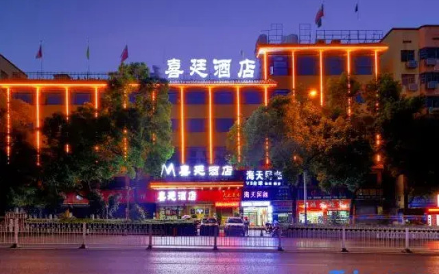 Xiting Hotel (Shaoyang High-speed Railway Station)