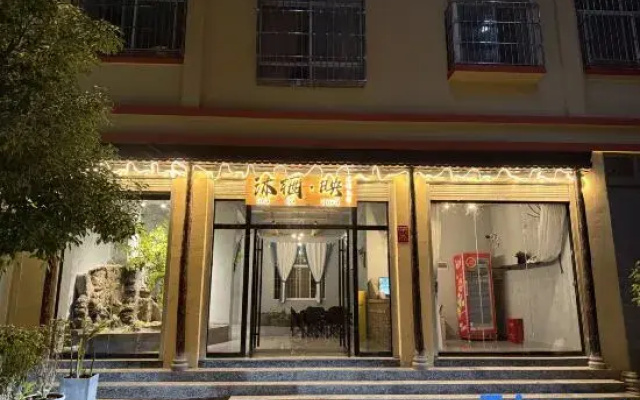 Muqi Ying Homestay