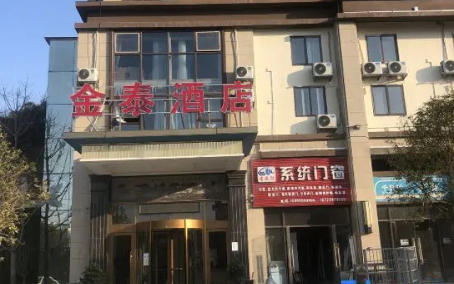 Jintai Hotel Pu'an
