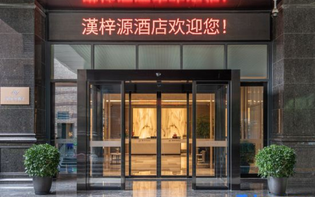 Hanziyuan Hotel (Xi'an Fengdong New City Management Committee Branch)