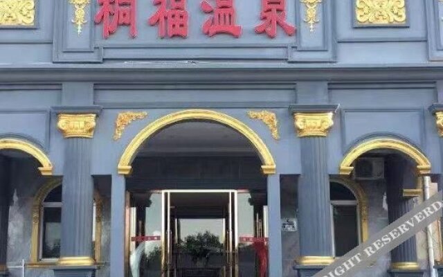 Beijing Tangquan Hotel