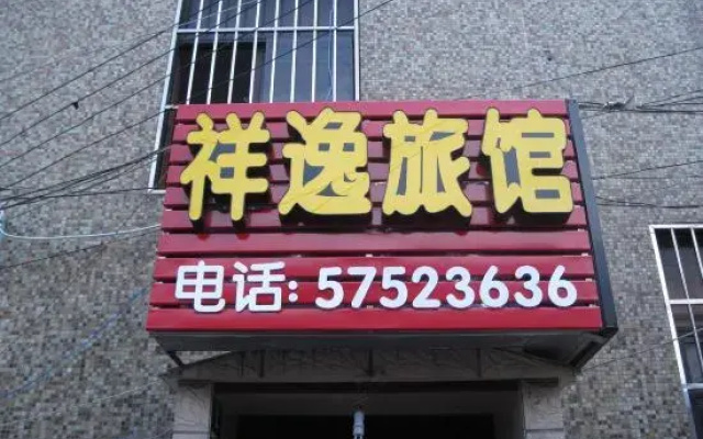 Shanghai Xiangyi Hotel