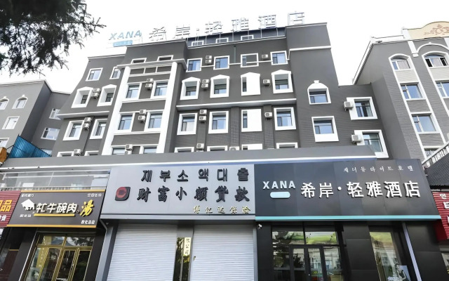Xana Lite Dunhua Railway Station