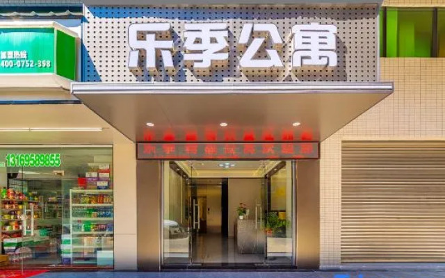 Leji Hotel Apartment