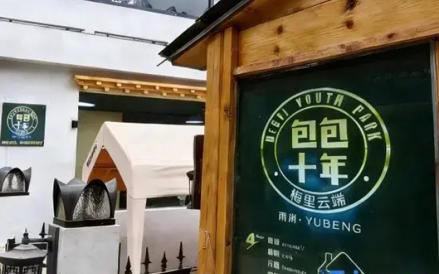 MeiliCloudHostel