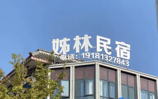 Silin Homestay (Leshan High-speed Railway Shihao Plaza)