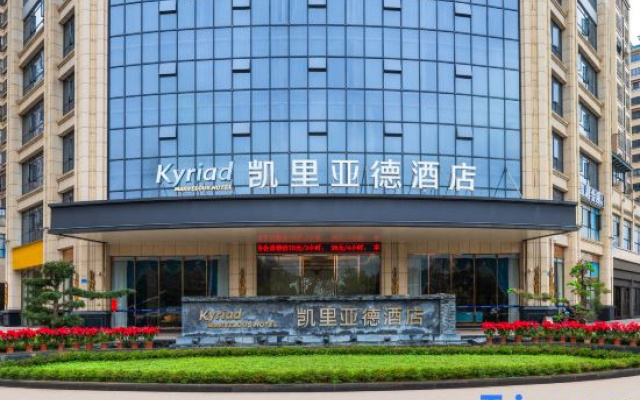 Kyriad Marvelous Hotel (Meizhou High Speed Railway Station)