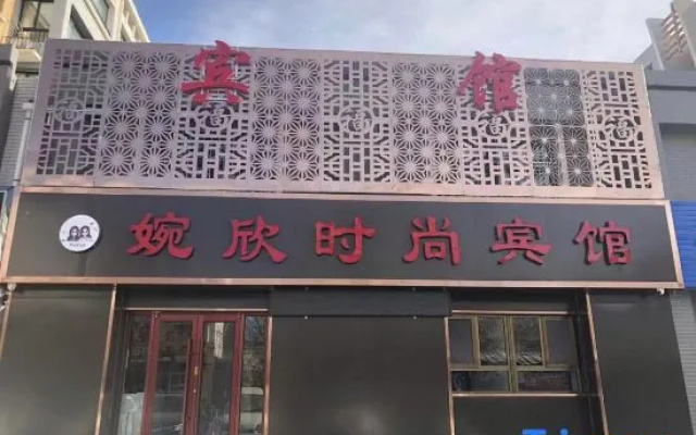 Wanxin Fashion Hotel — hotel in Yinchuan