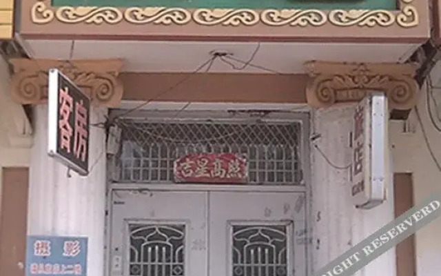Xinyan Guesthouse