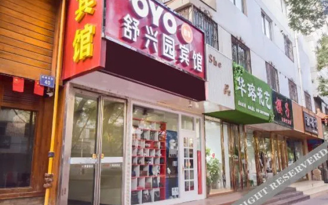 Yinchuan Shuxingyuan Hotel