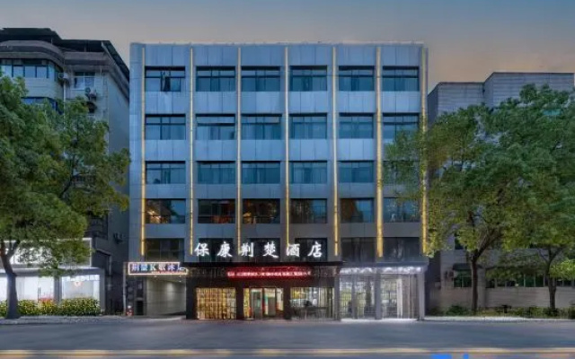 Jingchu Baokang Hotel – Exterior – Xiangyang
