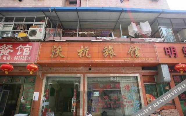 Wohang Motel