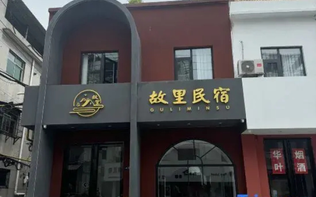 GuLi Hostel - Lijingmen, Luoyang
