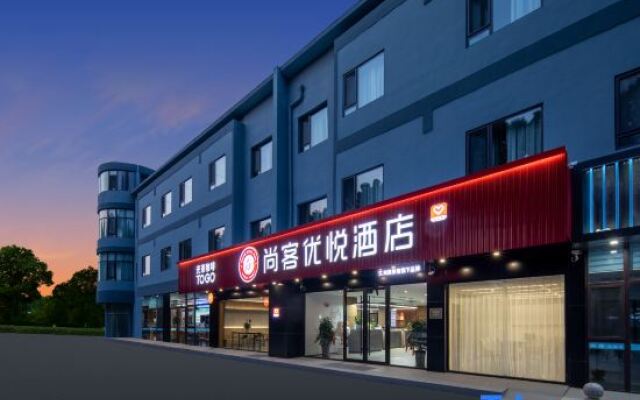 Shankee Coffee Style Hotel (Huangdao Qingda Fuyuan Subway Station)