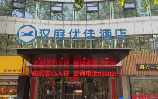 HanTing Youjia Hotel (Zezhou Road, Jincheng)