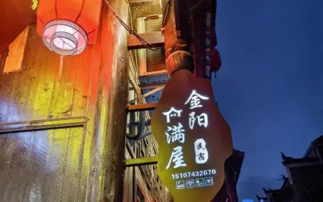 Jinyang Manwu Homestay