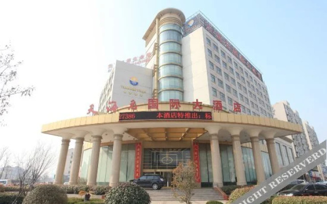滨海天海元国际大酒店