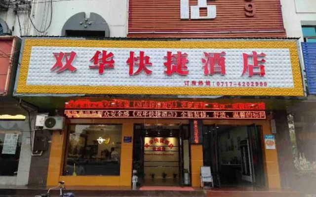 Shuanghua Express Hotel