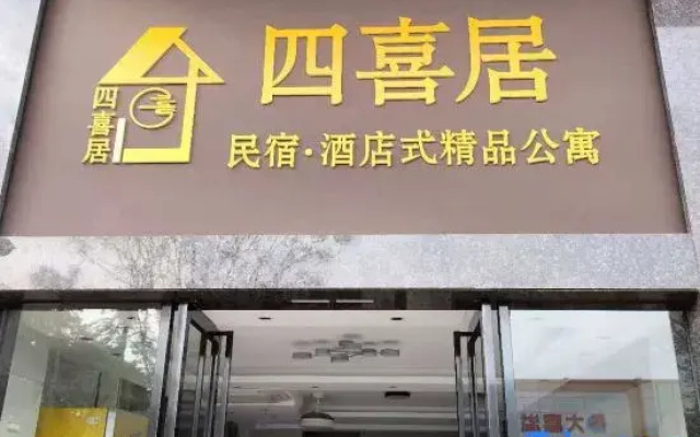Dongguan Sixiju Boutique Apartment (Chang'an Wanda)