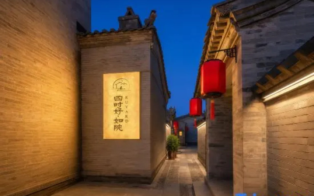 Ruyard (Datong Ancient City Branch)