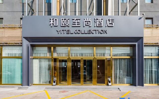 Yitel Collection (Beijing Capital Airport Hotel)