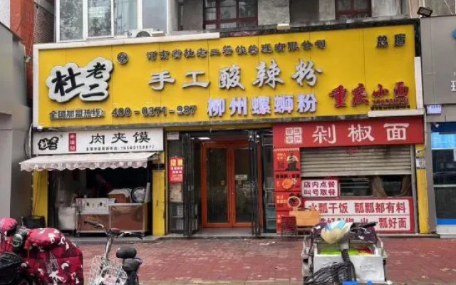 HanTing Hotel (Xinxiang Huojia Xingzhengdajie)