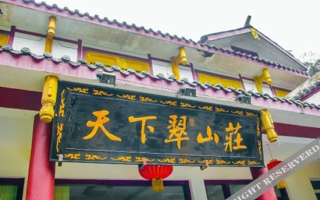 Tian Xia Cui Hotel