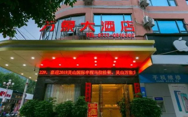 Wanxiang Hotel (Qinzhou Lingshan)