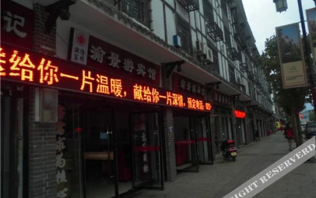Yujingyou Hotel