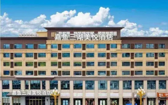 Xianning Jiayu Sanhu Meiyue Hotel