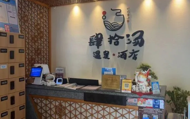 Sishitang Hot Spring Cinema Hotel (Nanjing Laomendong Confucius Temple Branch) – Restaurant – Nanjing