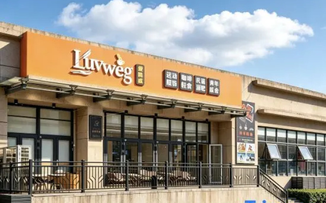 Ailuwei International Youth Hostel (Qingdao Taidong Pedestrian Street Beer Museum) – Exterior – Qingdao