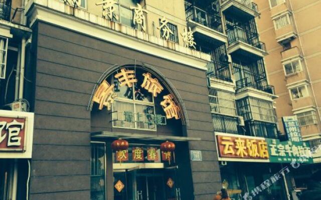Jingfeng Hotel (railway station store)