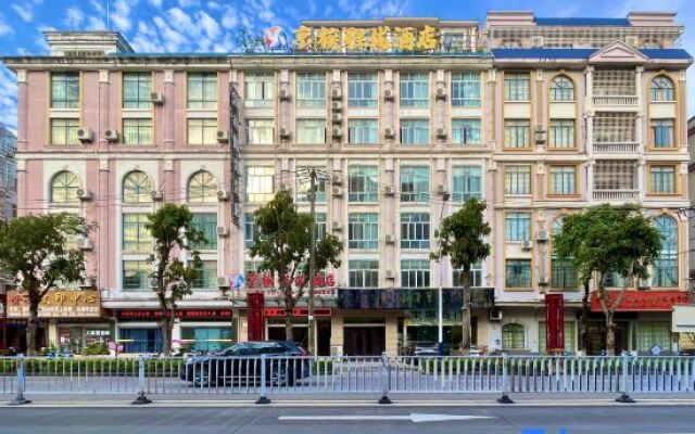 Jingzu Yayou Hotel (Dongxing Kaidi Sunshine Branch)