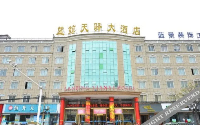 驻马店蓝鲸天驿大酒店