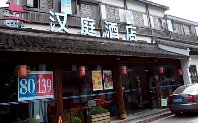 HanTing Hotel (Hangzhou Xihu Longjing Road)