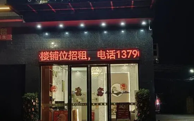 Yiyi Hotel (Dongguan Xiegang Branch)