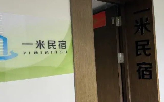 One meter homestay (Xunliao Bay Sea World Store)