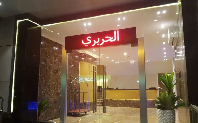 Al-Hariri Suites