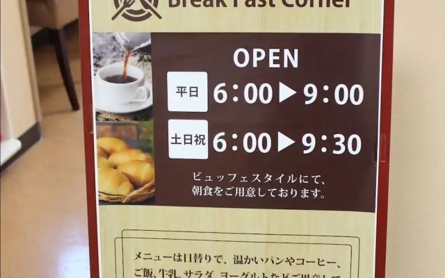 Life Inn Katsuta Station West
