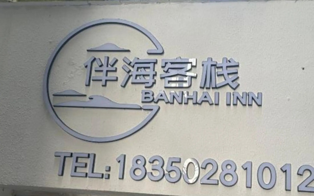 Xiamen Banhai Inn