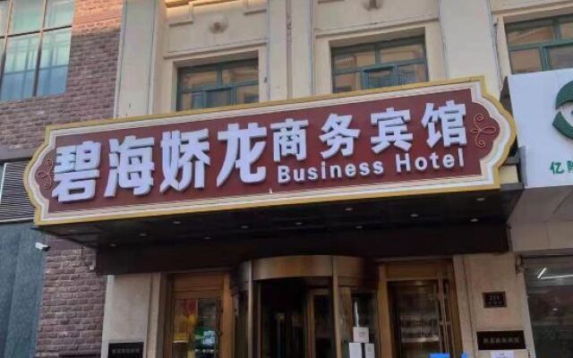 Bihai Jiaolong Business Hotel (Harbin Central Avenue Sophia Church)