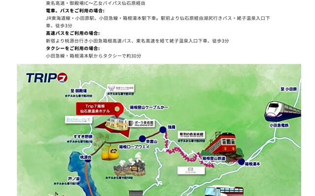 Trip7 Hakone Sengokuhara Onsen Hotel - Vacation STAY 49560v