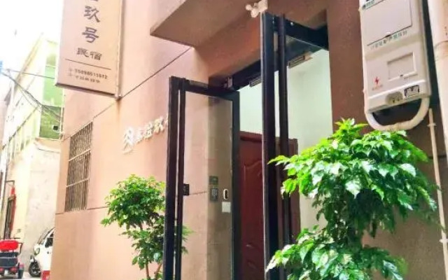 Luoyang Sanjiu Homestay (Luoyi Ancient City Branch)