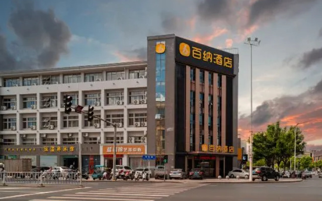 Baina Hotel (Ji'an Railway Station)
