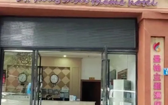 Shengbai Theme Hotel (Jiangbei Airport Branch)