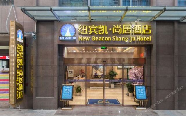 New Beacon Shangju Hotel (Wuhan Gutian 4th Road Metro Station)