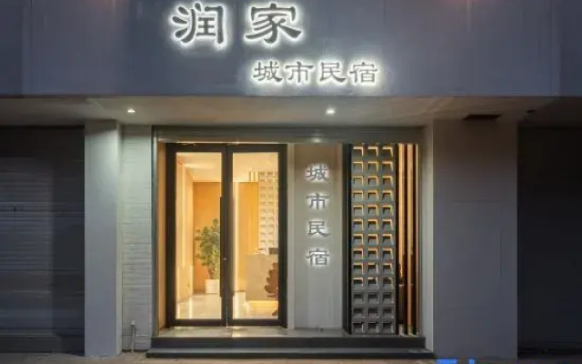 Jianshui Runjia City Minsu (Zitaojie Lin 'an Town Government Branch)