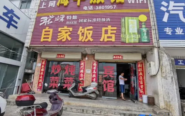 Xinyang Haiping Hotel
